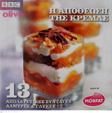 BBC Olive- Η αποθέωση της κρέμας