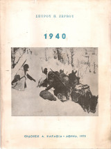 1940