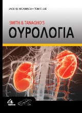 Smith and Tanagho's Ουρολογία