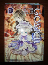 Gosick #6