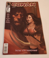 Conan Τευχος 12