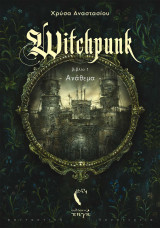 Witchpunk – Ανάθεμα