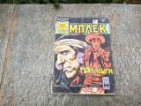 Μπλεκ τεύχος 244