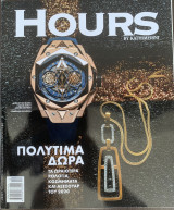 Περιοδικό Hours by Kathimerini Χειμώνας 2020