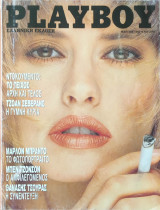 Playboy, Μάρτιος 1990, Τζου Μιχαηλίδου