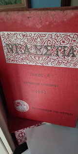 Νέα Εστία τόμος Ν