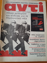 Αντί 165