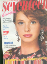 Seventeen Δεκέμβριος 1987