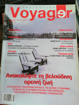 Voyager