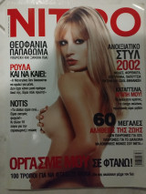 NItro 77 Θεοφανία Παπαθωμά