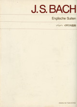 J. S. Bach Englische Suiten - Αγγλικές Σουίτες του Μπαχ