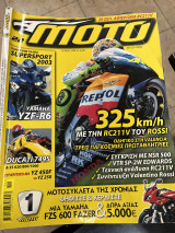 Moto τεύχος 296