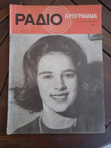 Ραδιοπρόγραμμα τεύχος 69