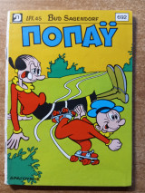 Ποπάυ 692