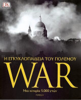 Ο μεγαλος ξεριζομος 1922