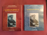 Αλέξανδρος Α' [Ένας τραγικός εστεμμένος (τόμος α' και β')]: Ένα τραγικός εστεμμένος