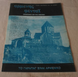 Αρμένης Φενταϊ-τεύχος 102