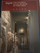 The Pushkin state museum of fine arts