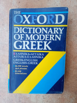 The Oxford Dictionary of Modern Greek: Greek-English and English-Greek