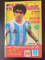 Μπλεκ (Τεύχος 352)