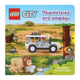 Lego City: Περιπέτειες στο σαφάρι: Με απίθανα κινούμενα μέρη!