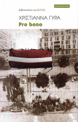 Pro Bono