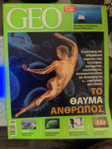 Geo Ιούνιος 2006