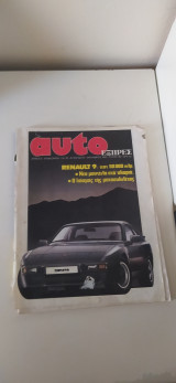 Auto εξπρές