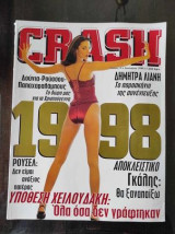 Περιοδικό Crash τεύχος 15 ιανουαριος 1998
