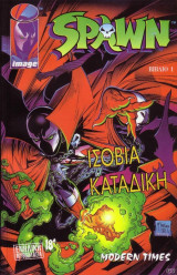 Spawn #1 Ισόβια Καταδίκη