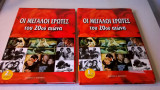 Οι μεγάλοι έρωτες του 20ου αιώνα ( 2 τόμοι )
