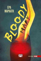 Bloody Mary (χαρτόδετη έκδοση)