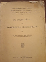 Das staatsrecht des königreichs Griechenland