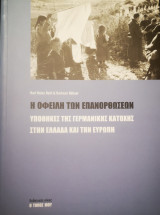 Reparationsschuld