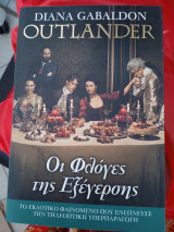 Outlander #4