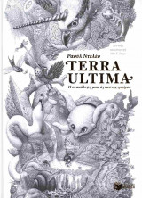 Terra Ultima (σκληρόδετη έκδοση)