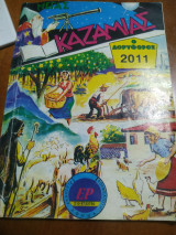 Μέγας Καζαμίας ο δορυφόρος 2011