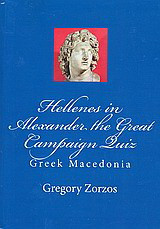 Hellenes in Alexander the Great Campaign Quiz: Greek Macedonia