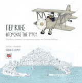 Περικλής ηγεμόνας της Τύρου