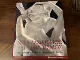 Neoclassicism and Romanticism