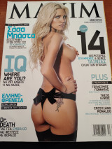 Maxim 12/2009