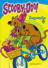 SCOOBY DOO!: ΖΩΓΡΑΦΙΖΩ No 4