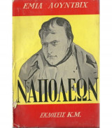 Ναπολέων