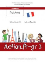 ΓΑΛΛΙΚΑ Γ΄ ΓΥΜΝΑΣΙΟΥ ACTION.FR-GR 3