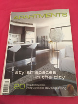 Περιοδικό Apartments