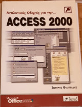Access 2000