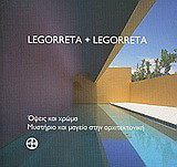 Legorreta + Legorreta: Όψεις και χρώμα: Μυστήριο και μαγεία στην αρχιτεκτονική