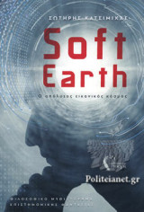 Softearth