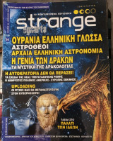 Strange Egnarts #54