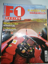 F1 Racing τεύχος 40
